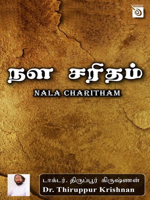 cover image of Nala Charitham